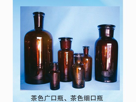 茶色廣口瓶、茶色細口瓶